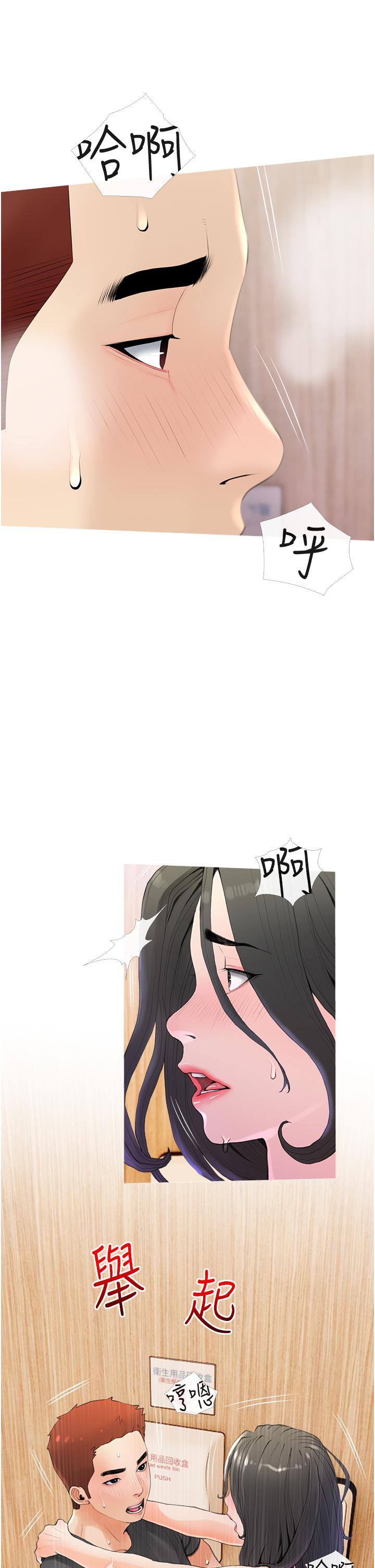 第31话-火车便当好有感-阿姨的家教课-XIX,汉水（第5张）