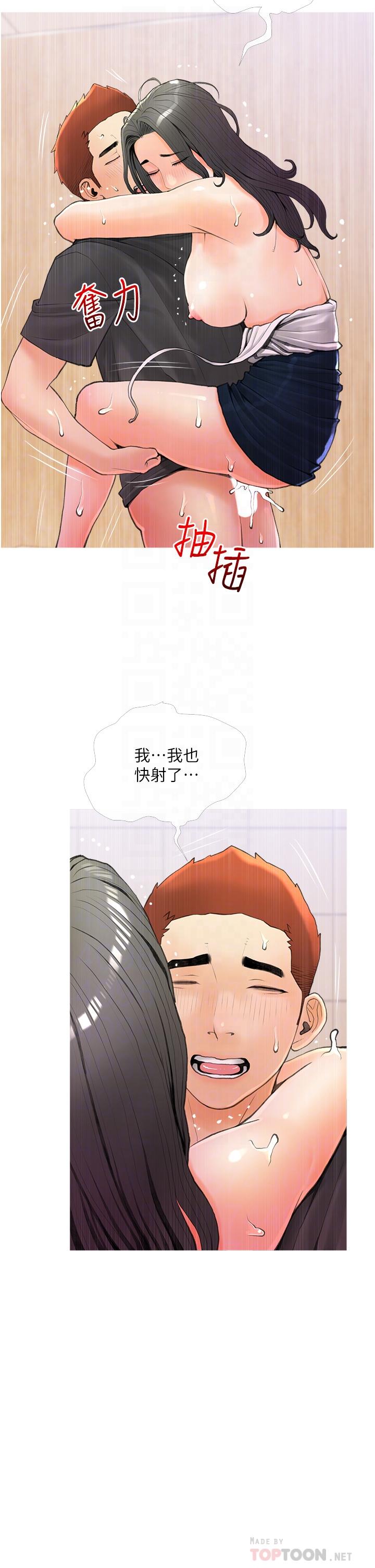 第31话-火车便当好有感-阿姨的家教课-XIX,汉水（第10张）
