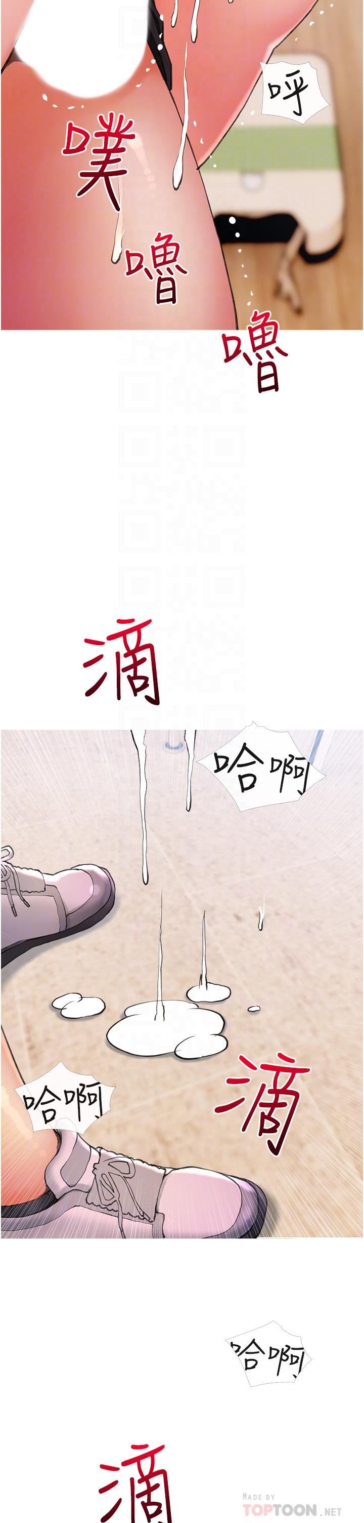 第31话-火车便当好有感-阿姨的家教课-XIX,汉水（第14张）
