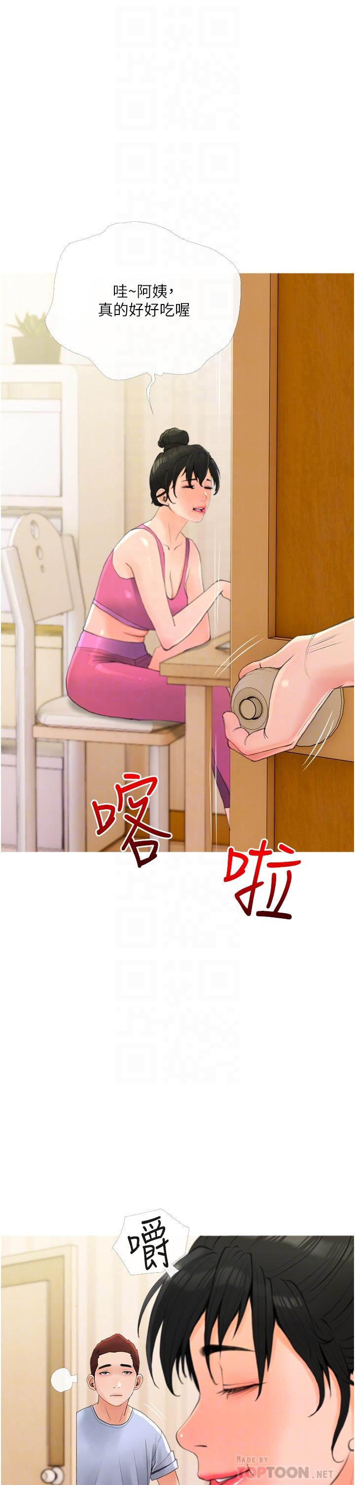 第31话-火车便当好有感-阿姨的家教课-XIX,汉水（第18张）