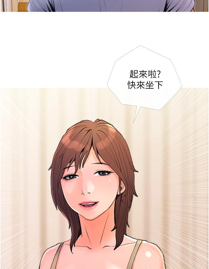 第31话-火车便当好有感-阿姨的家教课-XIX,汉水（第20张）
