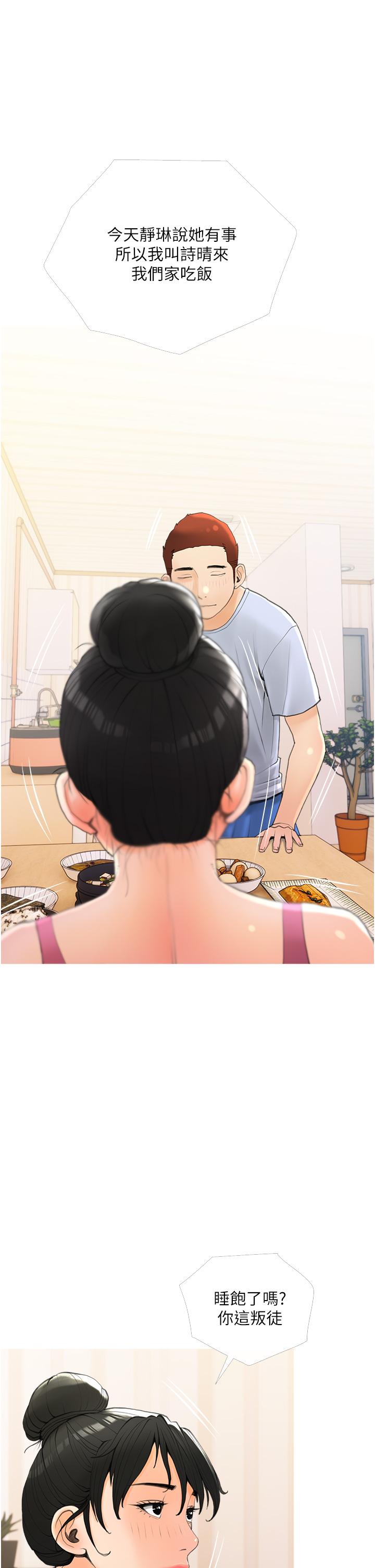 第31话-火车便当好有感-阿姨的家教课-XIX,汉水（第21张）