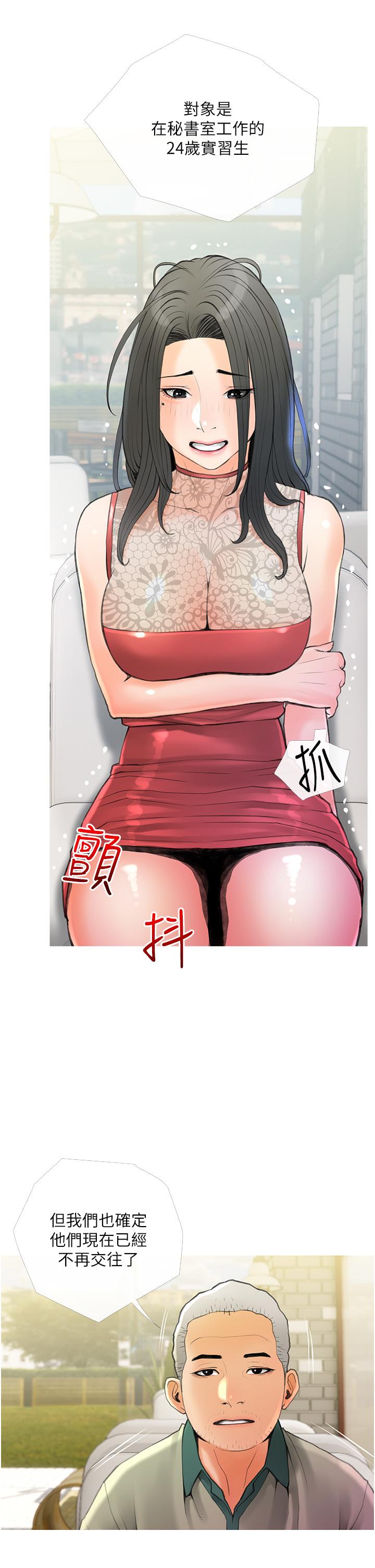 第32话-要不要在山上来一炮-阿姨的家教课-XIX,汉水（第2张）