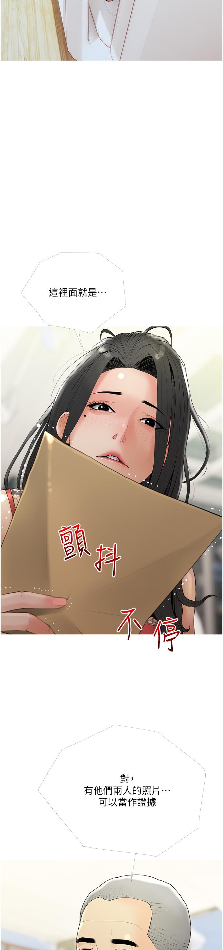 第32话-要不要在山上来一炮-阿姨的家教课-XIX,汉水（第7张）