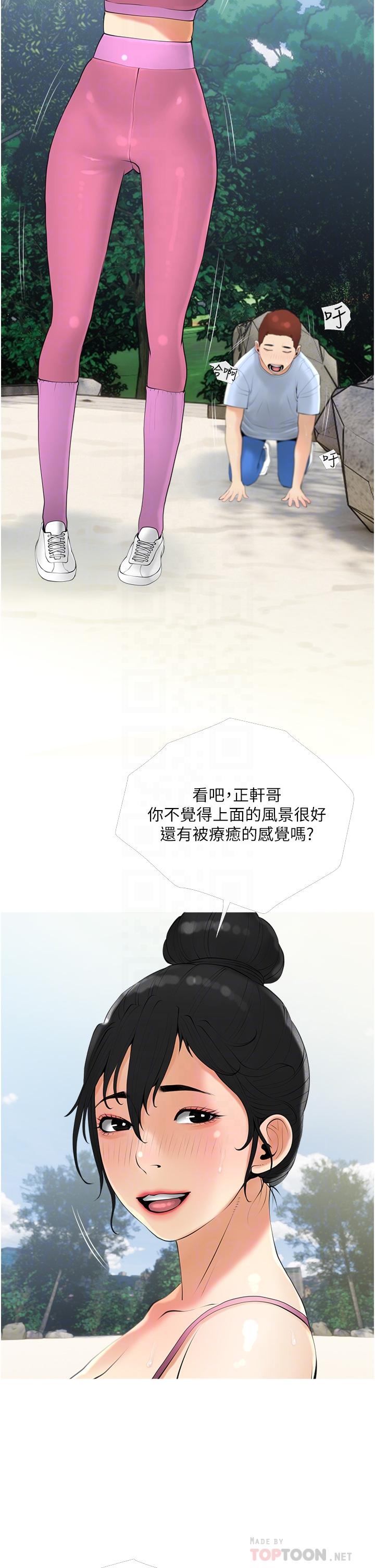 第32话-要不要在山上来一炮-阿姨的家教课-XIX,汉水（第18张）