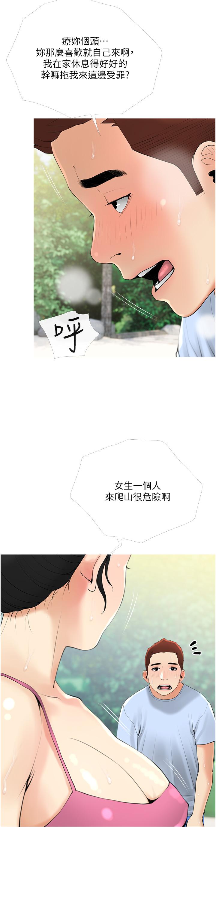 第32话-要不要在山上来一炮-阿姨的家教课-XIX,汉水（第19张）