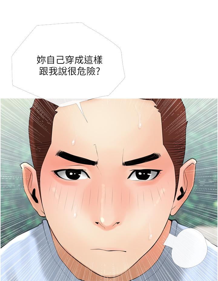 第32话-要不要在山上来一炮-阿姨的家教课-XIX,汉水（第20张）