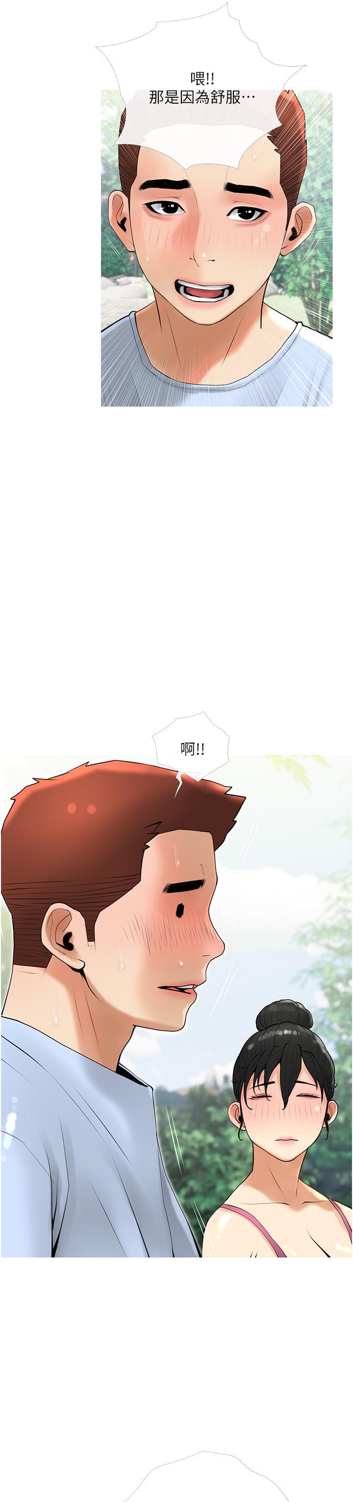第33话-令人难以克制的身材-阿姨的家教课-XIX,汉水（第3张）