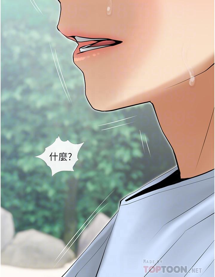 第33话-令人难以克制的身材-阿姨的家教课-XIX,汉水（第8张）