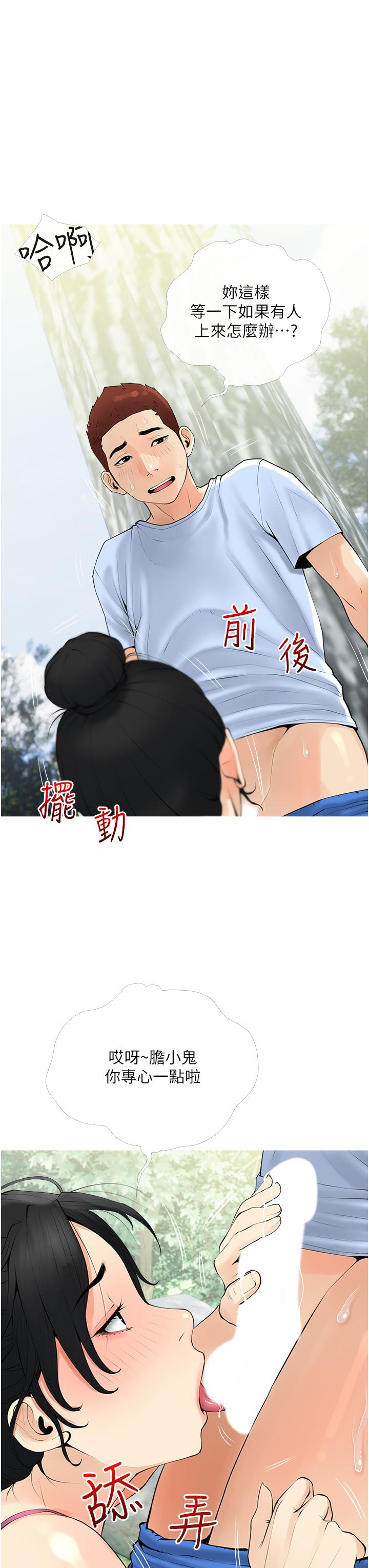 第33话-令人难以克制的身材-阿姨的家教课-XIX,汉水（第11张）