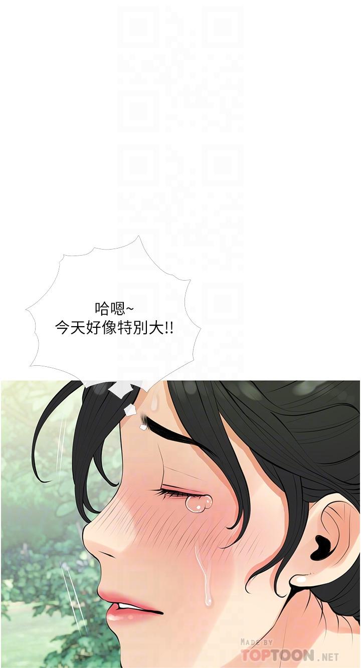 第34话-全都被我吞下去了-阿姨的家教课-XIX,汉水（第4张）
