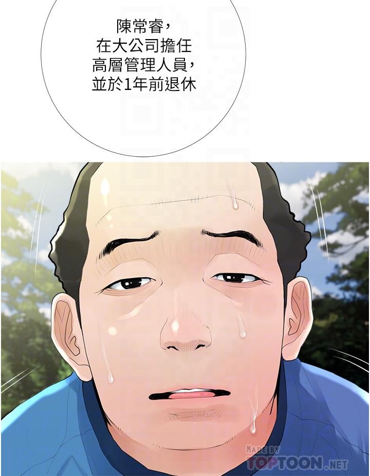 第34话-全都被我吞下去了-阿姨的家教课-XIX,汉水（第8张）