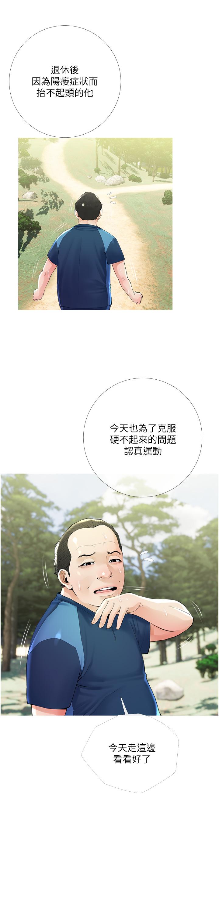第34话-全都被我吞下去了-阿姨的家教课-XIX,汉水（第9张）