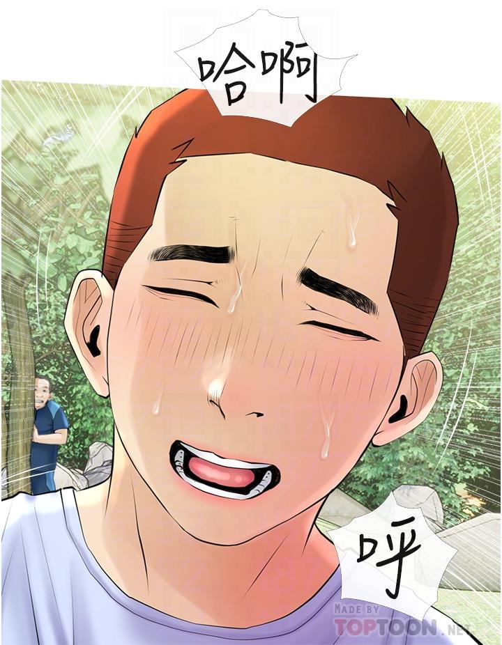 第34话-全都被我吞下去了-阿姨的家教课-XIX,汉水（第12张）