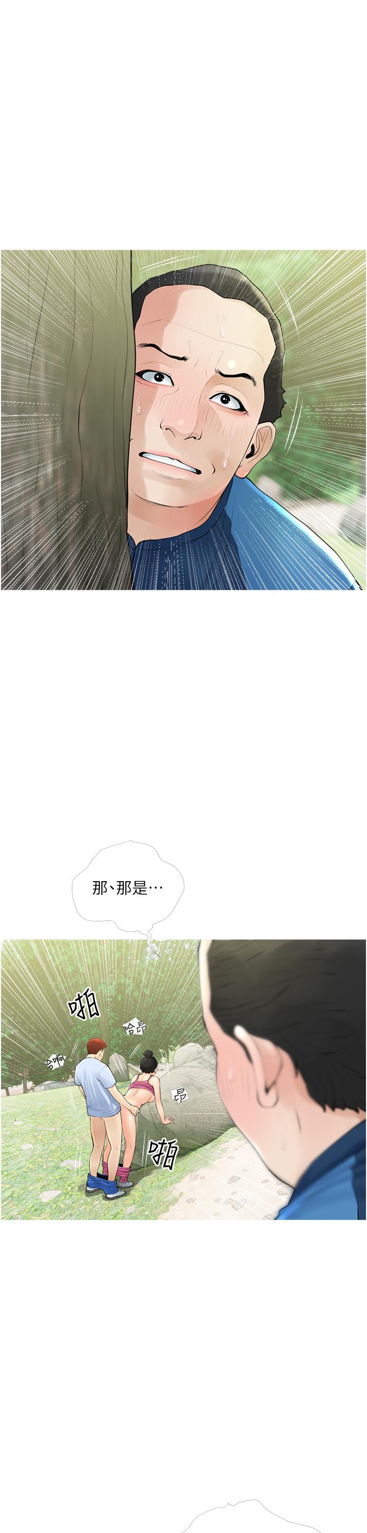 第34话-全都被我吞下去了-阿姨的家教课-XIX,汉水（第13张）