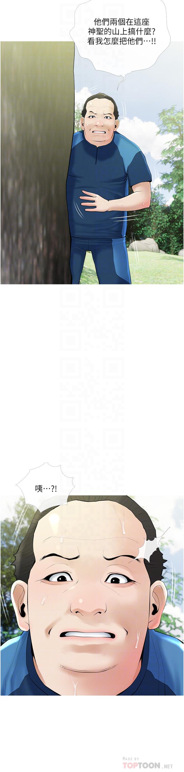 第34话-全都被我吞下去了-阿姨的家教课-XIX,汉水（第14张）