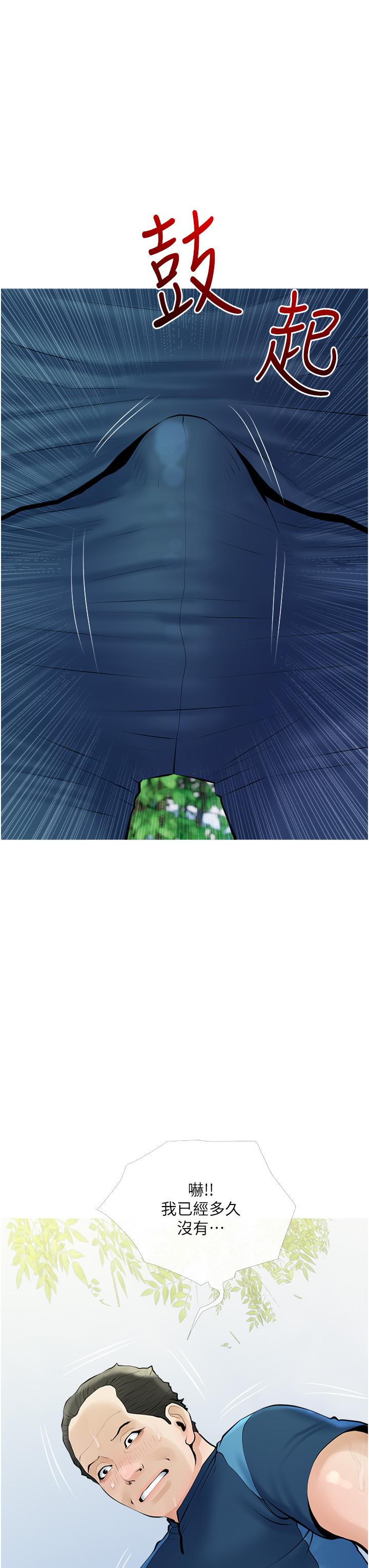 第34话-全都被我吞下去了-阿姨的家教课-XIX,汉水（第15张）