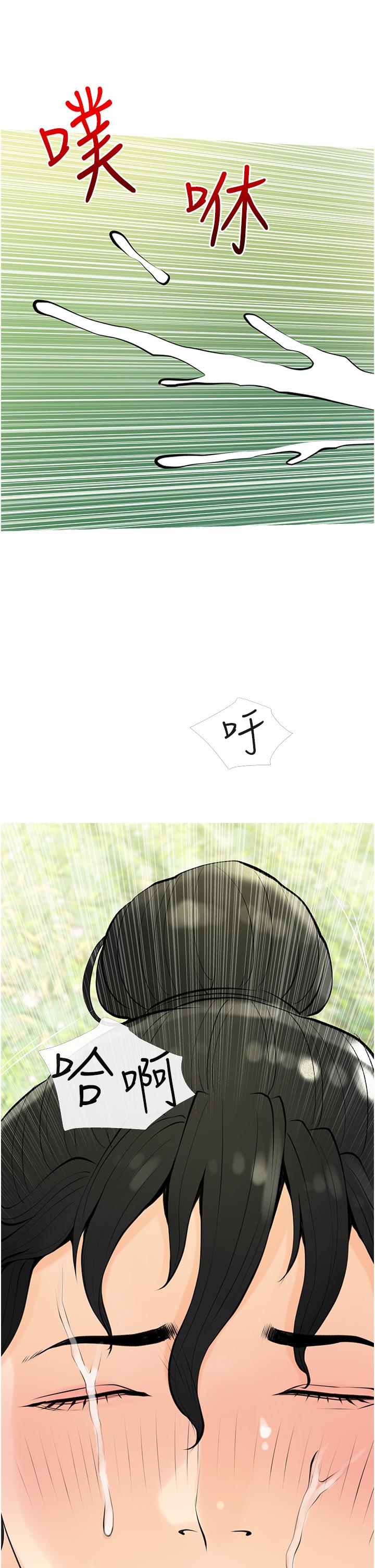 第35话-醉后大丈夫-阿姨的家教课-XIX,汉水（第1张）