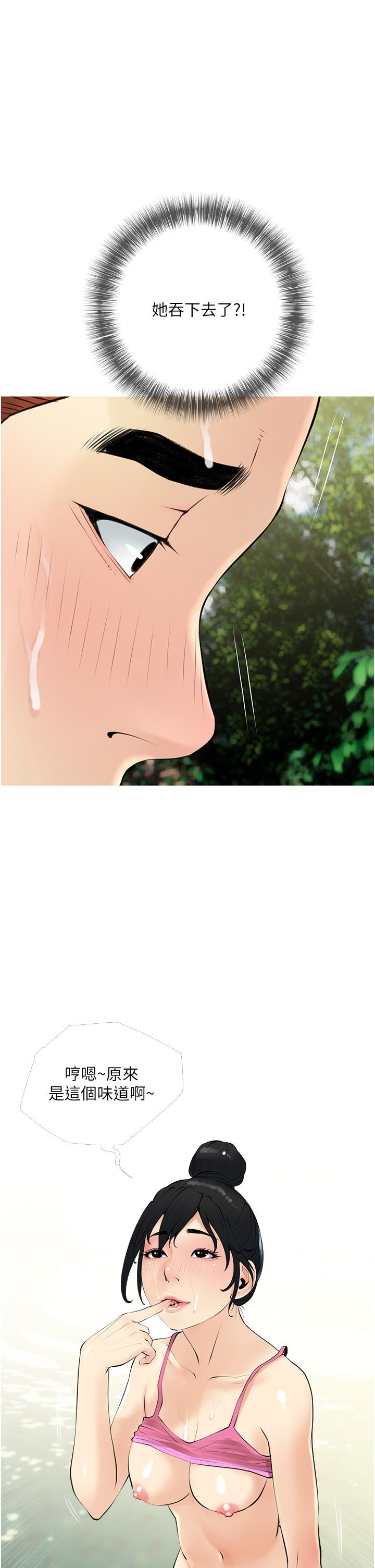 第35话-醉后大丈夫-阿姨的家教课-XIX,汉水（第5张）