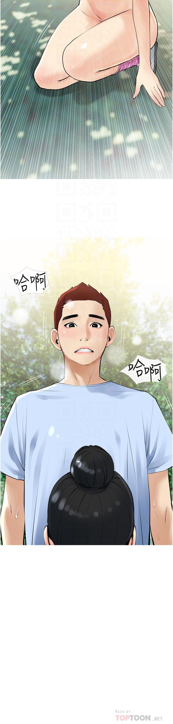 第35话-醉后大丈夫-阿姨的家教课-XIX,汉水（第6张）