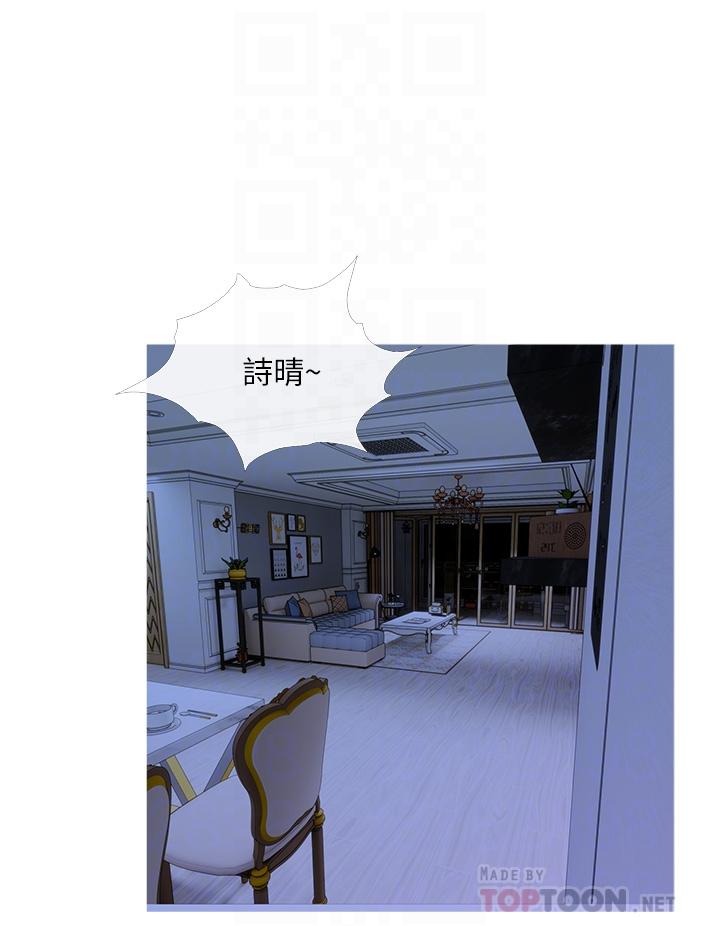 第35话-醉后大丈夫-阿姨的家教课-XIX,汉水（第8张）