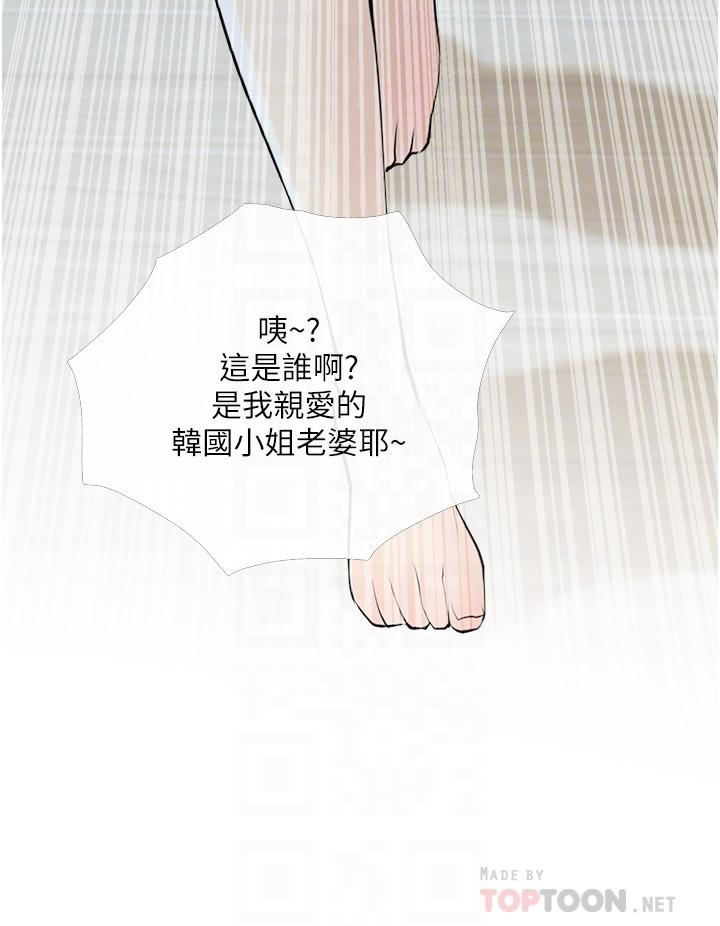 第35话-醉后大丈夫-阿姨的家教课-XIX,汉水（第12张）