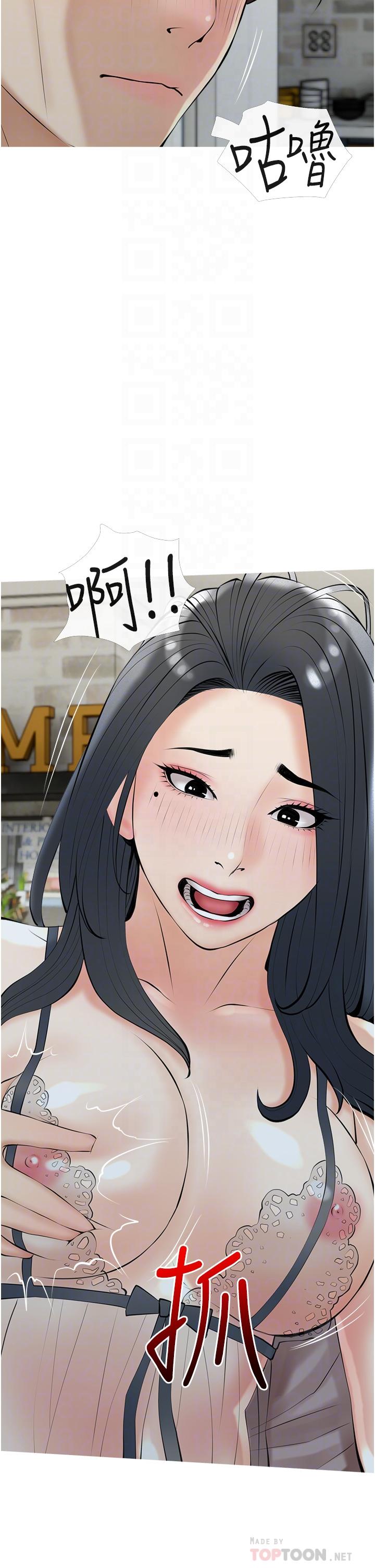 第35话-醉后大丈夫-阿姨的家教课-XIX,汉水（第14张）
