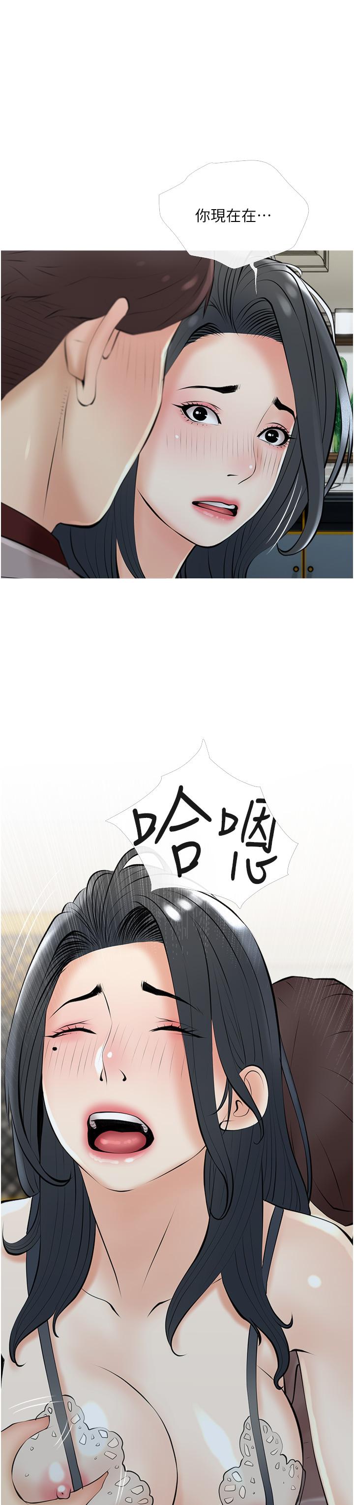 第35话-醉后大丈夫-阿姨的家教课-XIX,汉水（第15张）