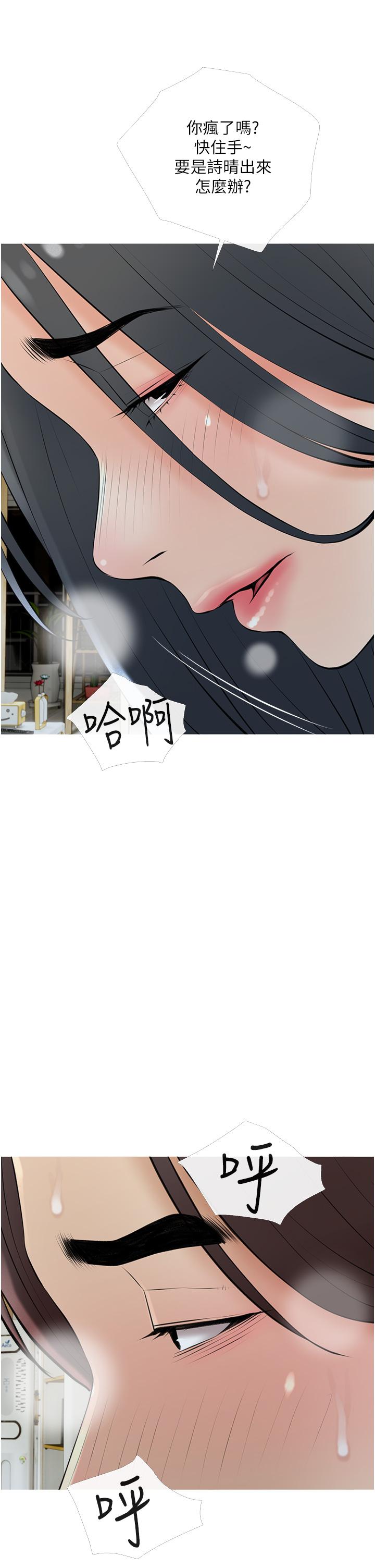 第35话-醉后大丈夫-阿姨的家教课-XIX,汉水（第17张）