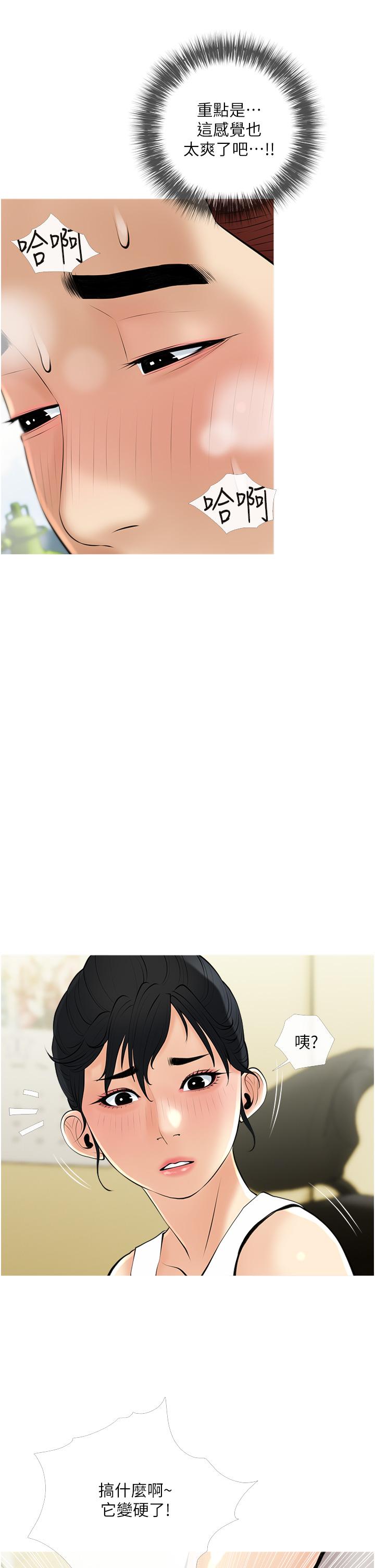 第36话-你勃起了吗-阿姨的家教课-XIX,汉水（第17张）