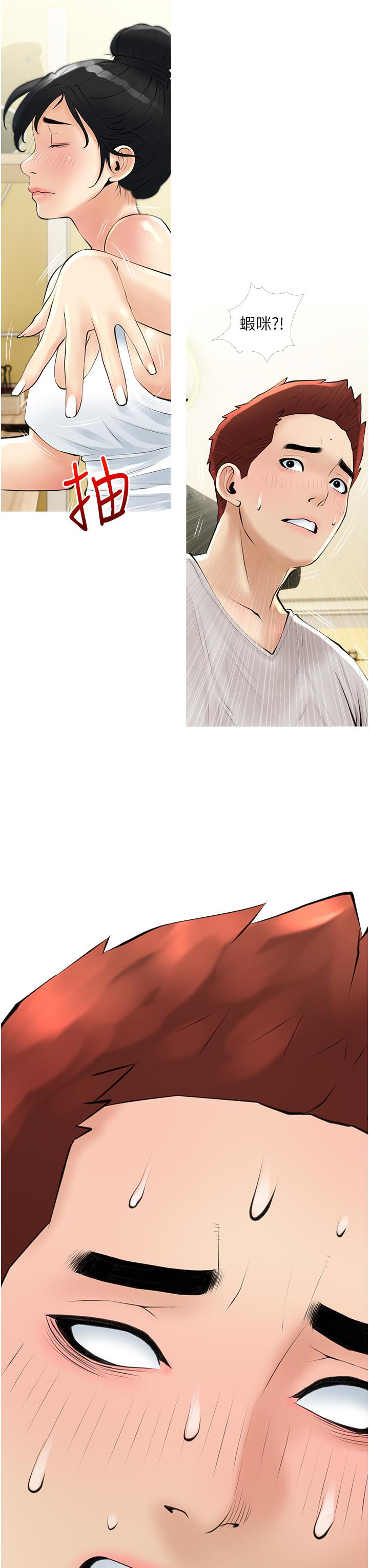 第36话-你勃起了吗-阿姨的家教课-XIX,汉水（第19张）