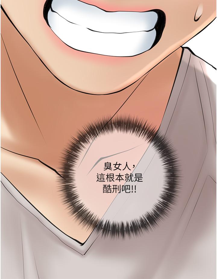 第36话-你勃起了吗-阿姨的家教课-XIX,汉水（第20张）