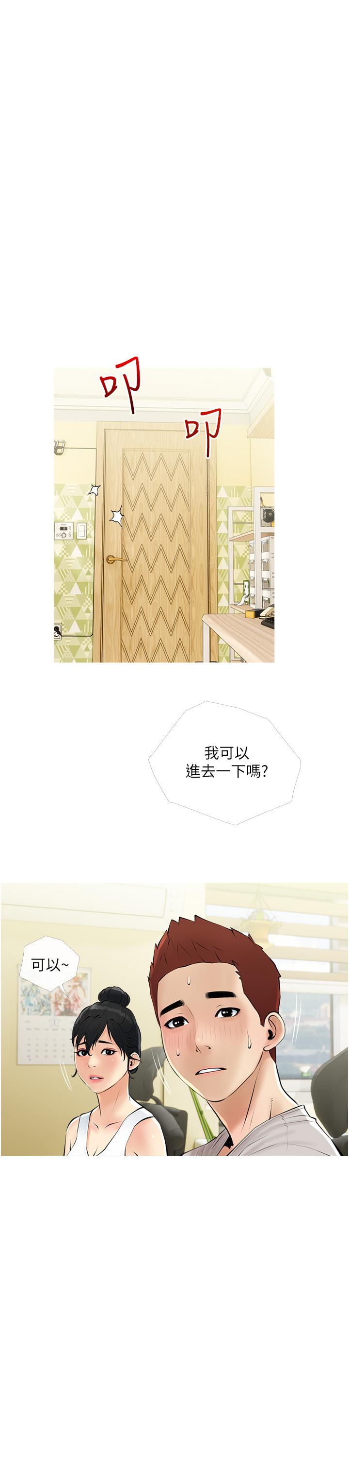 第36话-你勃起了吗-阿姨的家教课-XIX,汉水（第21张）