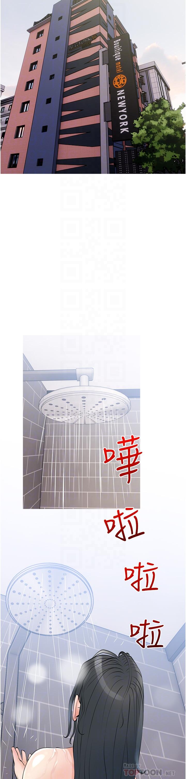 第37话-够湿了，直接放进来-阿姨的家教课-XIX,汉水（第10张）