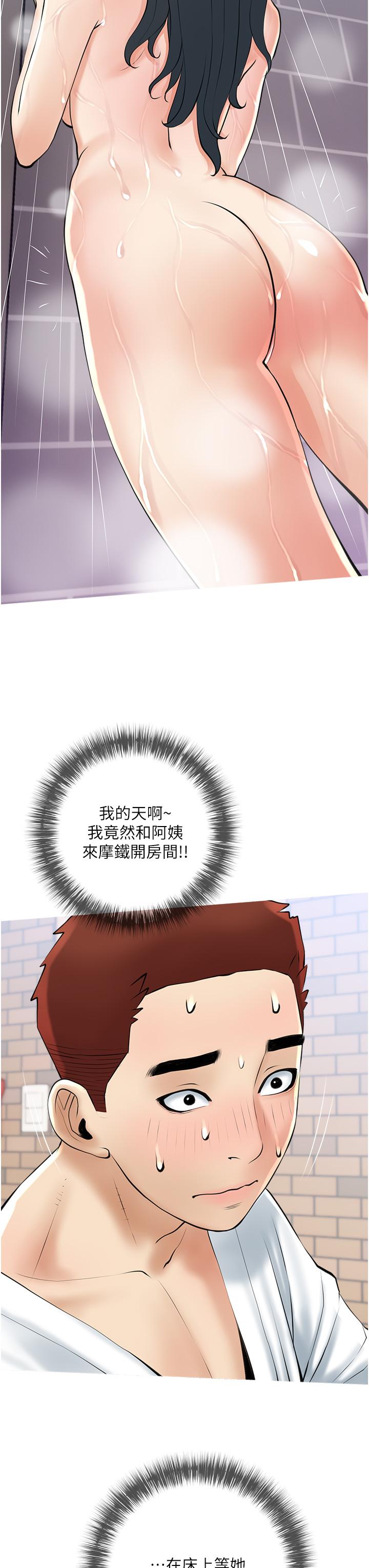 第37话-够湿了，直接放进来-阿姨的家教课-XIX,汉水（第11张）