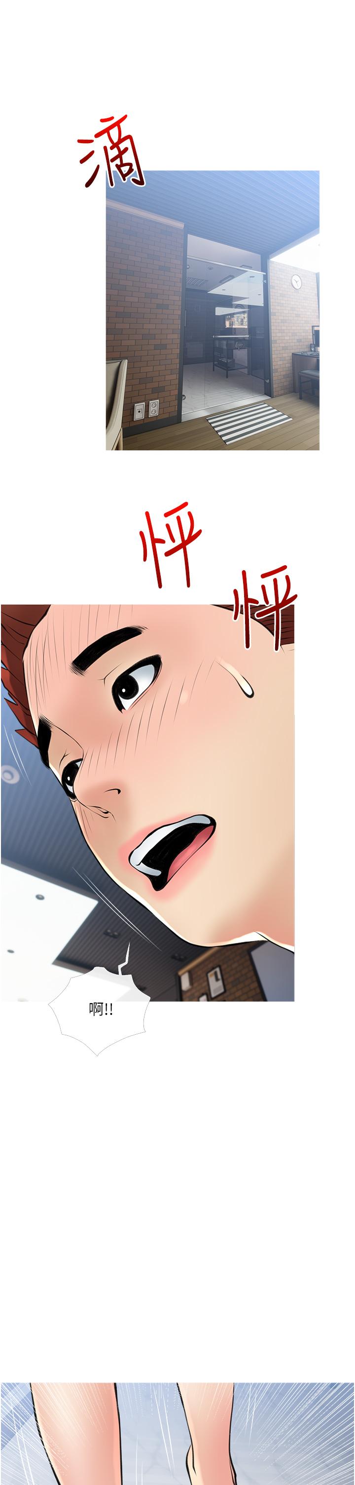 第37话-够湿了，直接放进来-阿姨的家教课-XIX,汉水（第13张）