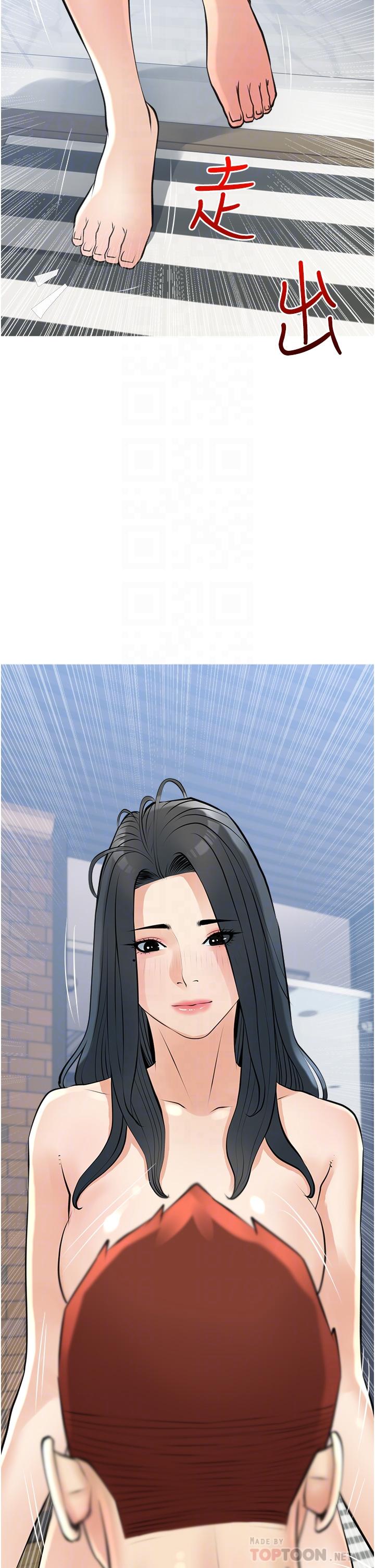 第37话-够湿了，直接放进来-阿姨的家教课-XIX,汉水（第14张）