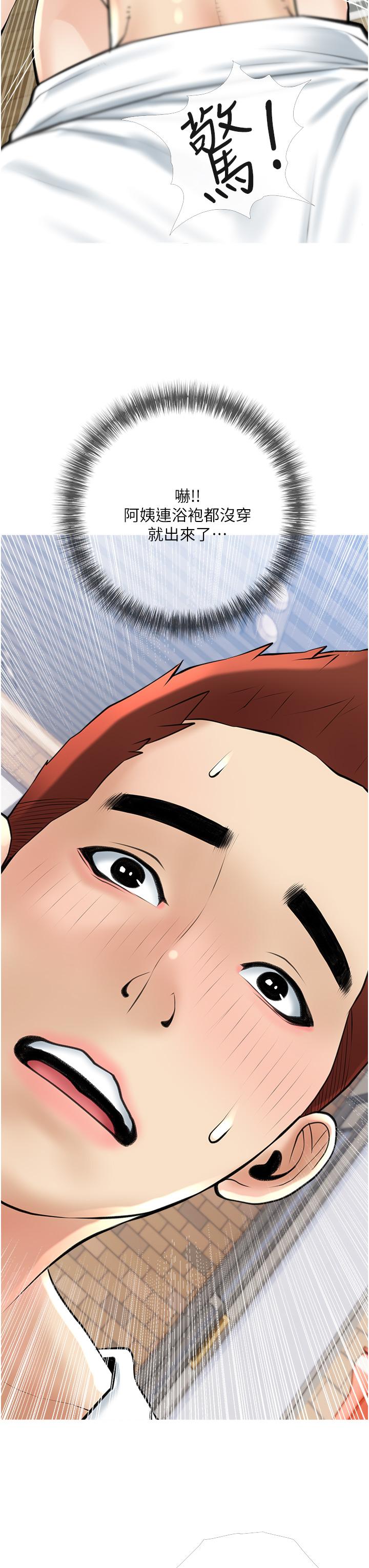 第37话-够湿了，直接放进来-阿姨的家教课-XIX,汉水（第15张）