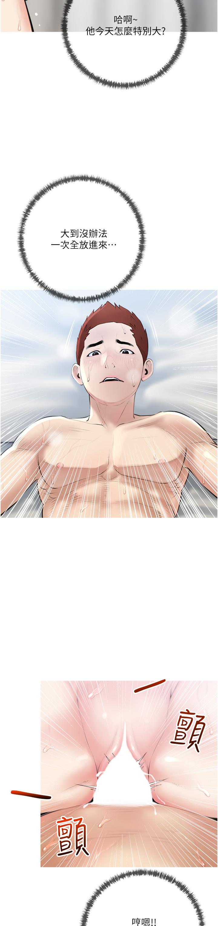 第38话-渴望正轩老二的阿姨-阿姨的家教课-XIX,汉水（第11张）