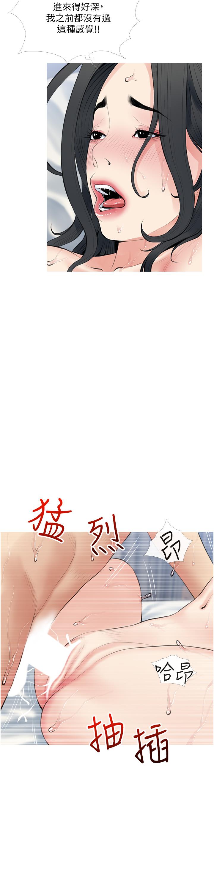 第39话-顶到阿姨的最深处-阿姨的家教课-XIX,汉水（第11张）