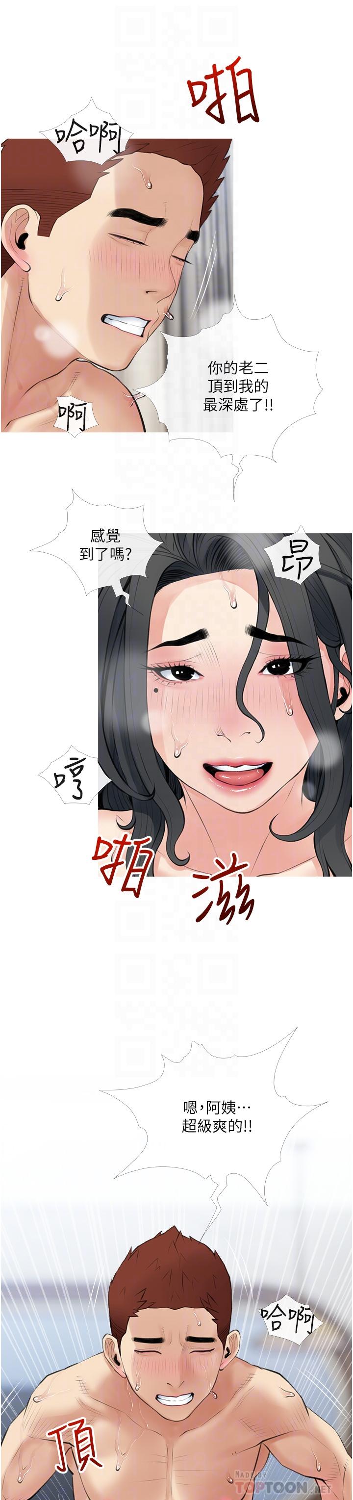 第39话-顶到阿姨的最深处-阿姨的家教课-XIX,汉水（第12张）