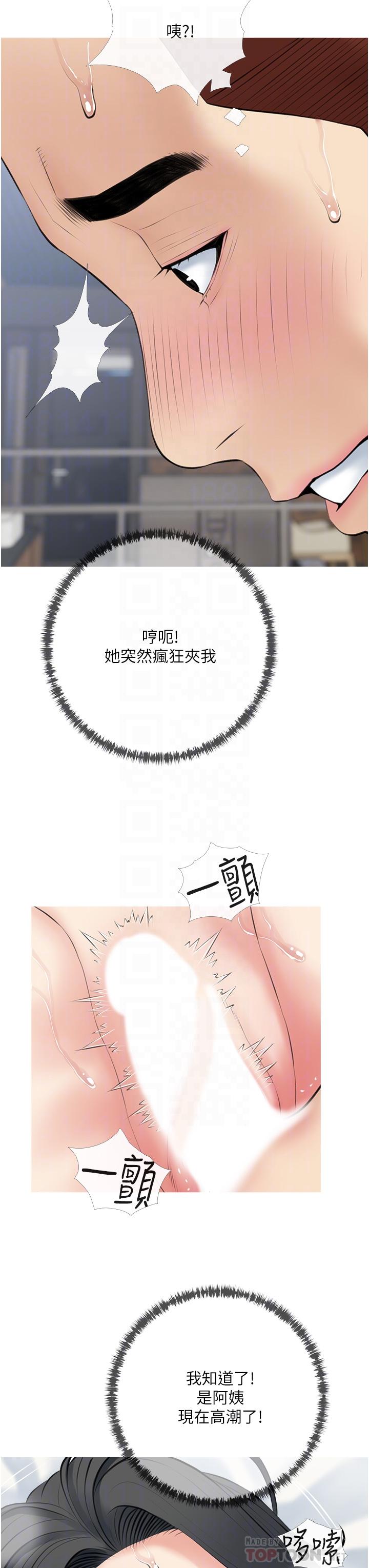 第39话-顶到阿姨的最深处-阿姨的家教课-XIX,汉水（第16张）