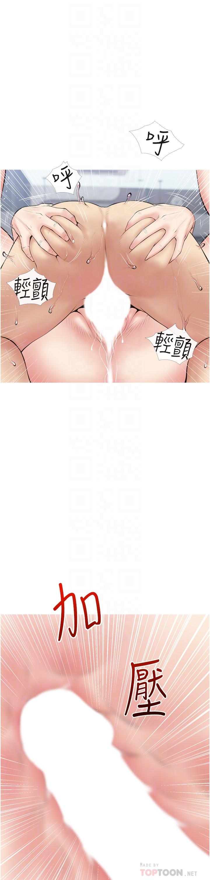 第39话-顶到阿姨的最深处-阿姨的家教课-XIX,汉水（第18张）