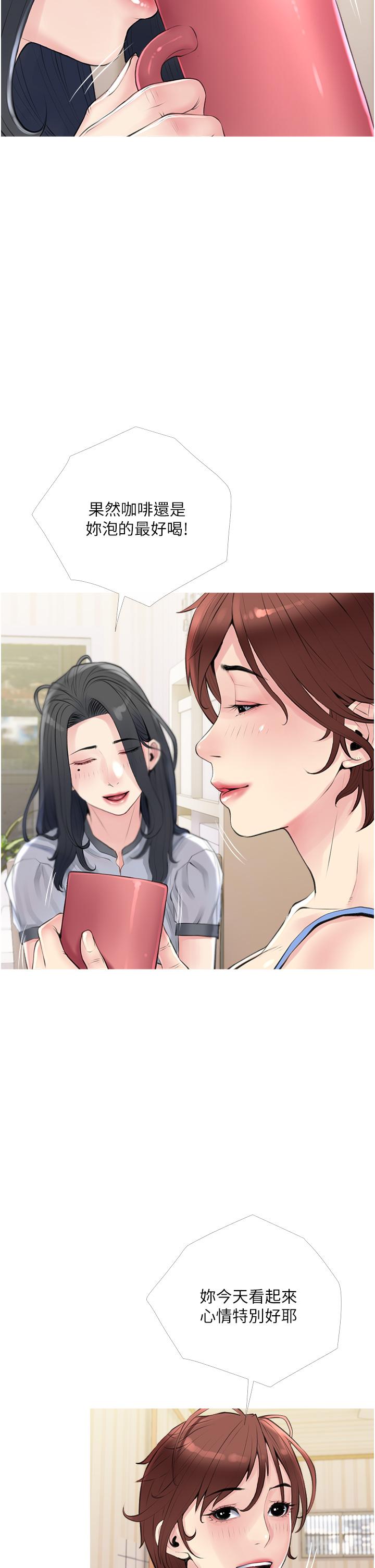 第40话-把裤子脱了，我想跟你做-阿姨的家教课-XIX,汉水（第11张）