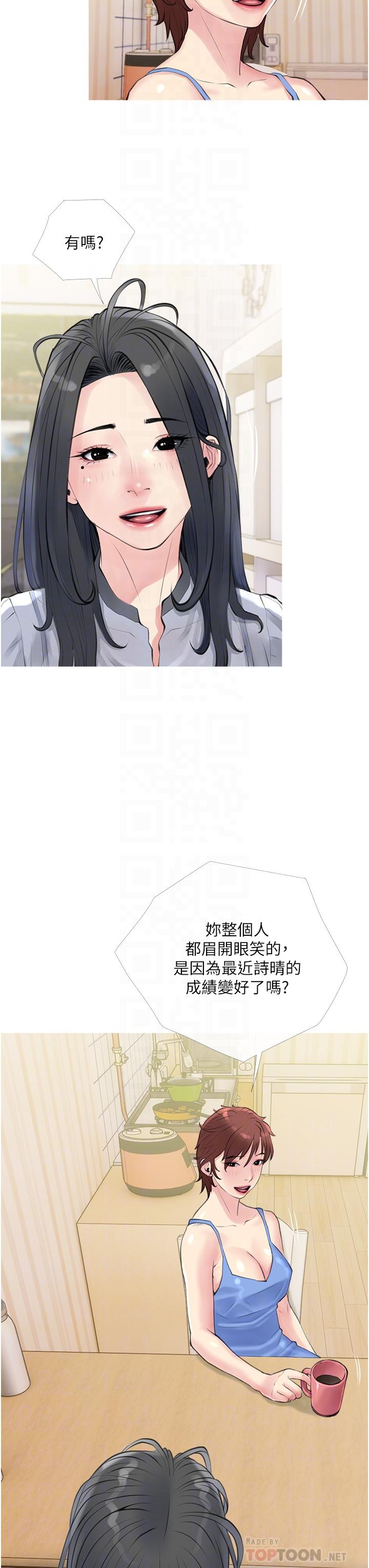 第40话-把裤子脱了，我想跟你做-阿姨的家教课-XIX,汉水（第12张）