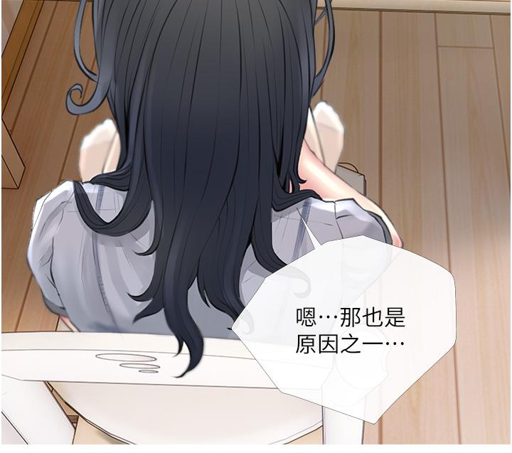 第40话-把裤子脱了，我想跟你做-阿姨的家教课-XIX,汉水（第13张）