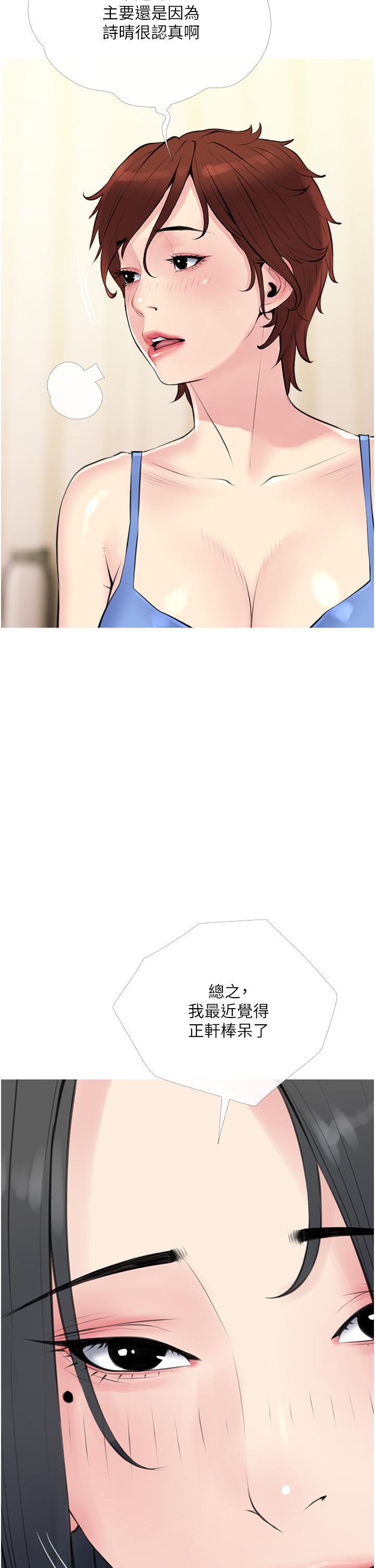 第40话-把裤子脱了，我想跟你做-阿姨的家教课-XIX,汉水（第15张）