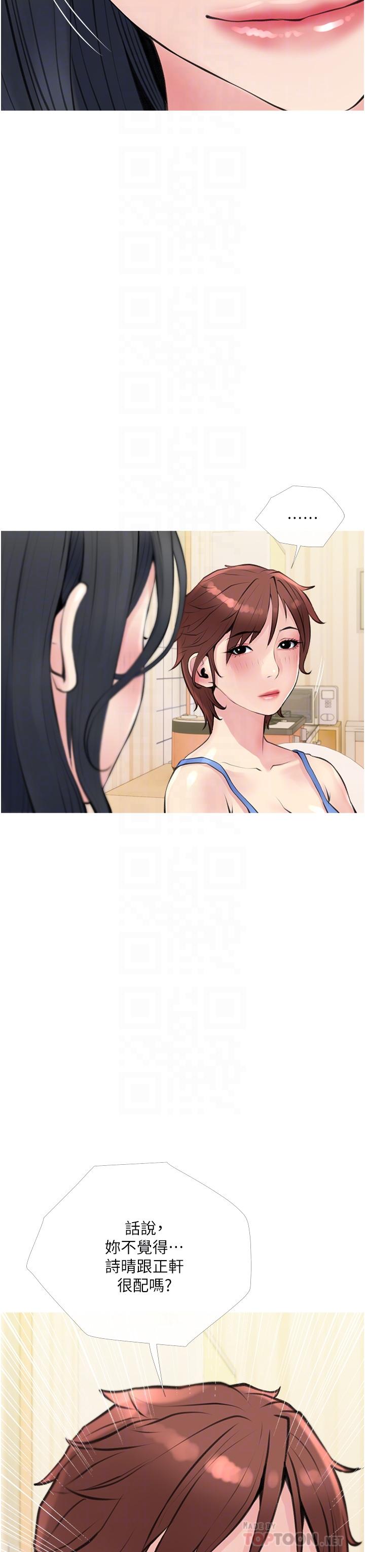 第40话-把裤子脱了，我想跟你做-阿姨的家教课-XIX,汉水（第16张）