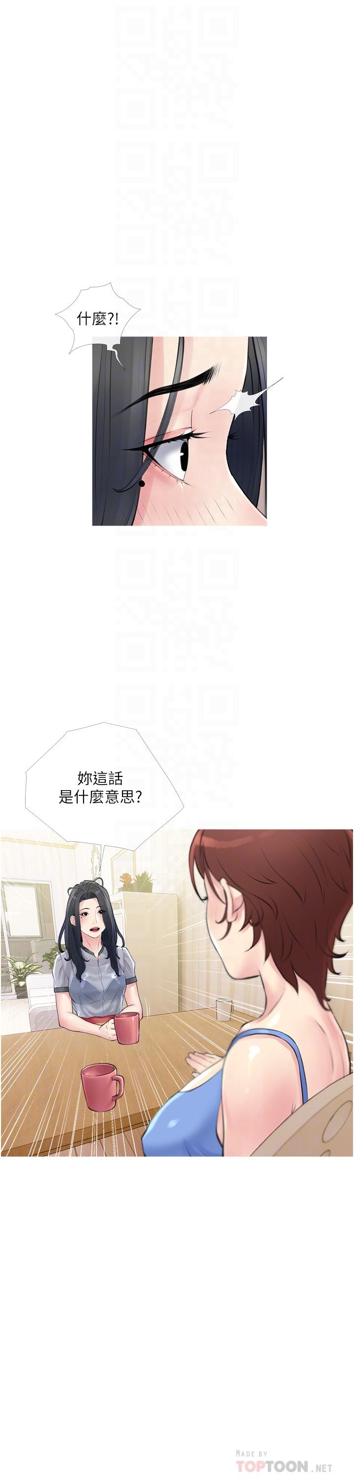 第40话-把裤子脱了，我想跟你做-阿姨的家教课-XIX,汉水（第18张）