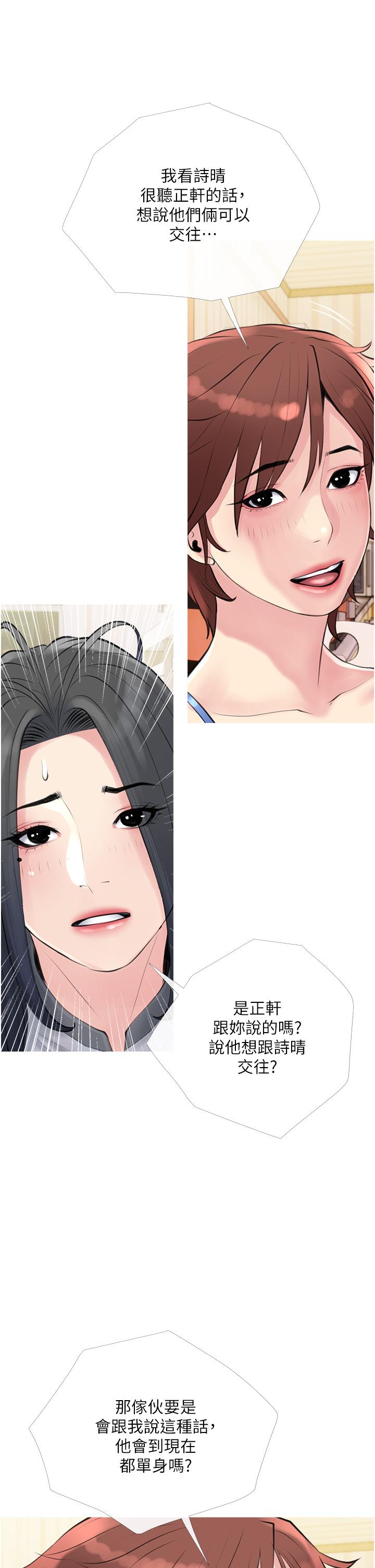 第40话-把裤子脱了，我想跟你做-阿姨的家教课-XIX,汉水（第19张）